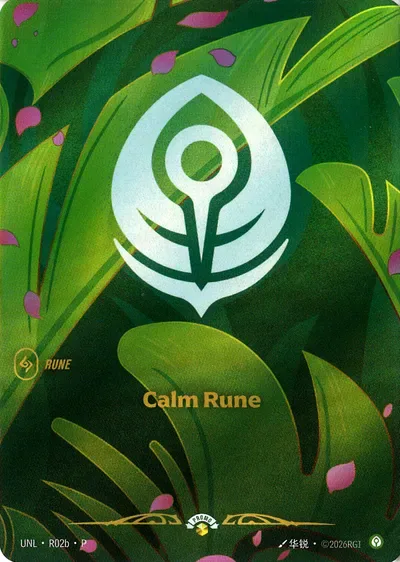 Calm Rune — UNL-R02b