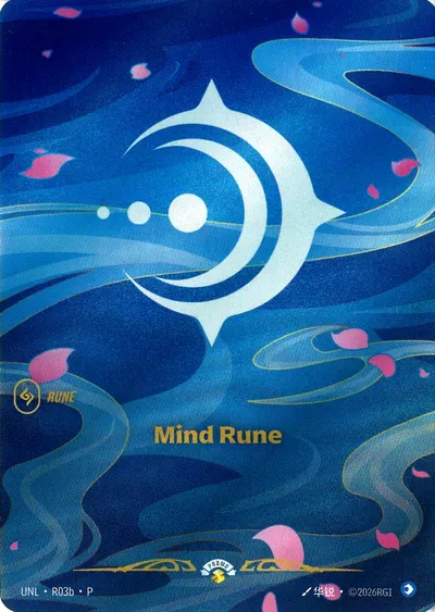Mind Rune — UNL-R03b